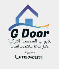 Gdoor وكيل شركة ساتكولاب للابواب المصفحة التركية باسيوط Home Facebook