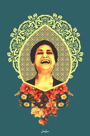 pin by abrar ashqr on om kolthom pop art collage pop art portraits arabic art