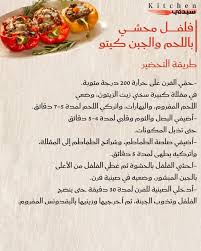 جربي ألذ وصفات الكيتو بأسهل الطرق! أكلات سريعة، صحية، وتناسب نظامك الغذائي  لتستمتعي بالمذاق والرشاقة في آن واحد #sayidaty_kitchen #sayidatykitchen  #مطبخ_سيدتي