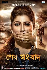 Bengali Movie Bangla Full Picture Bengali Dubbed Tamil Cinema Bangla Hindi  Movie Mon Jane Na Bangla