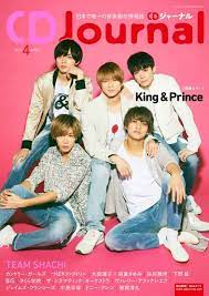 king prince おしゃれまとめの人気アイデア pinterest ree キンプリ 画像 近キョリ恋愛 神宮寺勇太