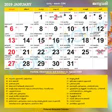 Malayalam Calendar 2019 January