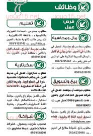 وظائف خاليه فى الامارات وظائف جريدة الوسيط العين الامارات السبت 14 3 2015 Bullet Journal Journal Notebook