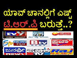 Tv9 kannada news live | ಟಿವಿ9 ಕನ್ನಡ ನ್ಯೂಸ್ ಲೈವ್. Who Is The No 1 News Channel In Karnataka No 1 News Channel In Kannada Youtube