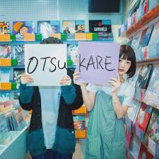 Otsukare - Single - Album by JU!iE & Gimgigam - Apple Music