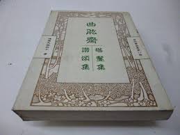 Maybe you would like to learn more about one of these? è²·æ»¿500å…é‹ å´‡å€« æ›²è‚±é½‹å…¨é›†ç¬¬17å†Š æ›²