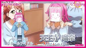 誤】天王寺瑠奈【虹ヶ咲】 | ラブライブ！まとめ ぷちそく！！