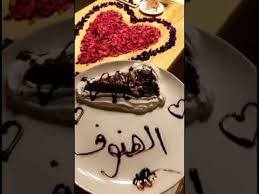 مطعم بابل الشرق القصيم بريده Cake Food Desserts