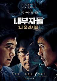 Inside Men The Original E E Iz E E I E I E Korean Movie Picture 영화 포스터 영화 영화 사진