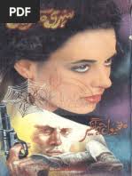 تاریک کھنڈر