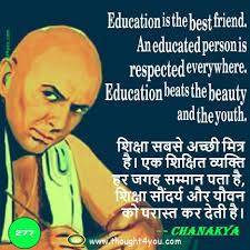 Education thoughts hindi and english. Quote Of The Day In Hindi English 6th July With Suggestion Tip