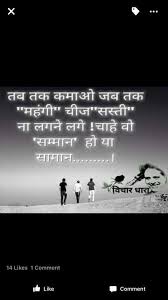 Indian quotes reality quotes mood thoughts day home decor feelings beautiful india quotes. My Thoughts Inpirational Quotes Motivational Quotes In Hindi Hindi Quotes