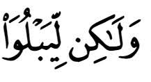 Mim (م), nun (ن) ( wawu (و), dan ya' (ي). Apakah Huruf Huruf Idgham Maal Ghunnah