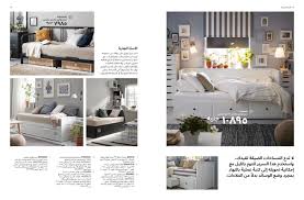 كتالوج ايكيا مصر 2020 Ikea Egypt عروض السوق 3 دقات ترند
