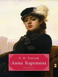 Место это он получил чрез мужа сестры анны, алексея александровича каренина, занимавшего одно из важнейших мест. Anna Karenina Anna Karenina By Leo Tolstoy Overdrive Ebooks Audiobooks And Videos For Libraries And Schools