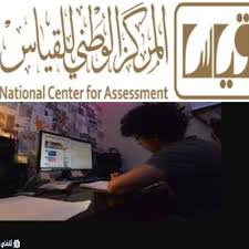 اسئلة امتحان واختبار قياس تحصيلي تجريبي اون لاين لجميع طلاب المدارس السعودية , مدارس اهليه, مدارس عالمية ,مدارس بنات وقياس القدرات الخاص بتحديد قياس القدرات اون لاين للطلاب في المملكة العربية. Ù…ÙˆØ¹Ø¯ Ø§Ù„Ø§Ø®ØªØ¨Ø§Ø± Ø§Ù„ØªØ­ØµÙŠÙ„ÙŠ Ù‚ÙŠØ§Ø³ Ù…Ù† Ø§Ù„Ù…Ù†Ø§Ø²Ù„ ÙˆØ§Ù„Ù…Ø¯Ø© Ø§Ù„Ù…Ø®ØµØµØ© Ù„ÙƒÙ„ Ù…Ø§Ø¯Ø© Ù„Ù„Ù…Ø±Ø­Ù„Ø© Ø§Ù„Ø«Ø§Ù†ÙˆÙŠØ© Ø«Ù‚ÙÙ†ÙŠ