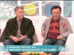 Ο μιχάλης ρέππας παραχώρησε συνέντευξη στην εκπομπή pop up και τον ιορδάνη παπακυριακού, όπου μίλησε για τη σειρά «τρεις χάριτες», αλλά και για την κρίση που πέρασε στα 47 του. Mixalhs Reppas 8anashs Papa8anasioy Sthn Elenh A Youtube