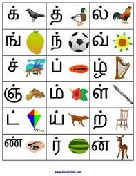 28 Best Tamil Images In 2019 Tamil Language Preschool