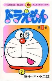 Doraemon Special Vol 01 Bahasa Indonesia Di 2020 Kartun Doraemon Komik