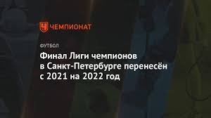 00:20 29/05/2021 live chelsea's changing room celebrations. Final Ligi Chempionov V Sankt Peterburge Perenesyon S 2021 Na 2022 God