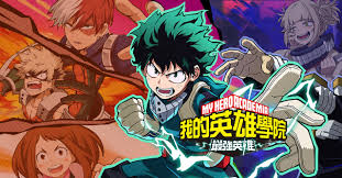 The strongest hero provided by the development team. My Hero Academia The Strongest Hero Deleted Files And Closed Beta Testing Will Soon Begin To Experience The World Of The Bloody Hero Bahamut