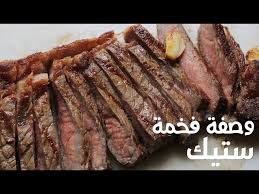 ستيك لحم في ١٠ دقائق وصفة بسيطة جدا Rib Eye Steak Youtube