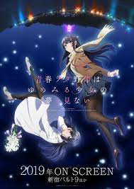 Want To Print This Poster Out Anyone Has The Hd Version Of The Movie Poster Seishunbutayarou Seishun buta yarou (青春ブタ野郎シリーズ, transl. hd version of the movie poster