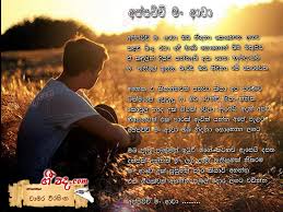 Appachchi Man Awa Chamara Weerasinghe Sinhala Song Lyrics English Song Lyrics Sinhala Chords Guitar Chords Gee Pada Sinhala Lyrics Sri Lanka Lyrics Sinhala Lyrics Library Geepada Com