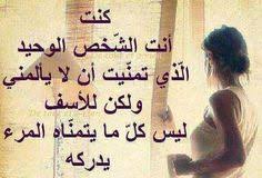 Pin On Arabic Quotes