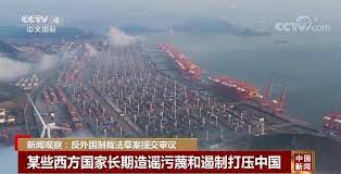 Maybe you would like to learn more about one of these? æ–°é—»è§‚å¯Ÿ åå¤–å›½åˆ¶è£æ³•è‰æ¡ˆæäº¤å®¡è®® ä¸­å›½