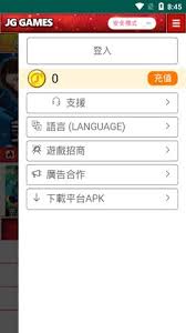 Download apk (4.5 mb) rate1. Jggamesæ¸¸æˆç›'å­appä¸‹è½½ Jggamesæ¸¸æˆç›'å­æ‰‹æœºç‰ˆå®˜æ–¹æœ€æ–°ç‰ˆå…è´¹å®‰è£…