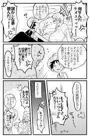 くろこま 8月インテ欠席します on twitter サボル ルフィ 船長