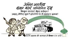 4/29/2021online exhibition of award winners artwork begins. Camel Art Contest