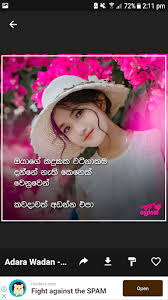 Maybe you would like to learn more about one of these? Download Prema Loke Sinhala Adara Wadan Sindu Wadan Free For Android Prema Loke Sinhala Adara Wadan Sindu Wadan Apk Download Steprimo Com