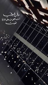 Pin By Arwa On تصويري Cover Photo Quotes Wisdom Quotes Life Photo Quotes