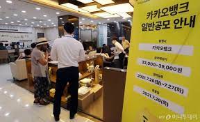 일상에서 더 쉽게, 더 자주 만나는 금융혁신 제1금융권 은행 카카오뱅크. O Btfiwv5tedhm