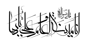 پاسخ به:جشن علوی
