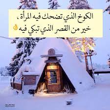 رفعت الجلسة arabic quotes reading