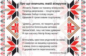 Картинки по запросу открытка день вишиванки S Dnem Vyshivanki 2020 Luchshie Pozdravleniya S Dnem Vyshivanki V Kartinkah Otkrytkah Unian