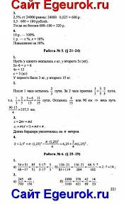рабочая тетрадь по математике 6 класс зубарева 1 часть Zubareva Mordkovich 6 Klass Domashnyaya Matematika Algebra Math I Equation