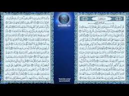 سورة الجن ياسر الدوسري تلاوة مؤثرة Surah Aljinn Top Videos Youtube Videos Watch Video