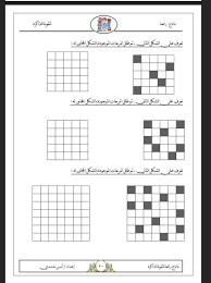 لتقوية الذاكرة تمارين التركيز Pdf