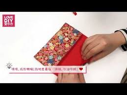 brother lovediy 五條線利是袋教學 youtube make it yourself howto diy