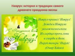 Картинки по запросу праздник навруз Prazdnik Navruz Den Vesennego Ravnodenstviya Mart 2017 Goda