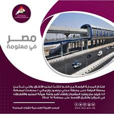 وهو إيصال الطعام أو الشراب إلى المعدة عن طريق الفم. Ø¥Ù†ÙÙˆØ¬Ø±Ø§Ù ÙƒÙ„ Ù…Ø§ ØªØ±ÙŠØ¯ Ù…Ø¹Ø±ÙØªÙ‡ Ø¹Ù† Ø§Ù„Ù…Ø±Ø­Ù„Ø© Ø§Ù„Ø±Ø§Ø¨Ø¹Ø© Ù…Ù† Ø§Ù„Ø®Ø· Ø§Ù„Ø«Ø§Ù„Ø« Ù„Ù„Ù…ØªØ±Ùˆ Ø§Ù„ÙŠÙˆÙ… Ø§Ù„Ø³Ø§Ø¨Ø¹