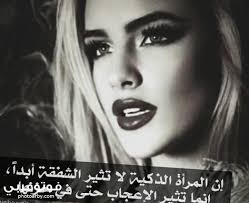 كبرياء غرور تجاهل انثي mego arabic quotes inspirational words quotes. Ø­Ø§Ù„Ø§Øª Ø¨Ù†Ø§Øª ÙˆØ§ØªØ³ Ø¯Ù„Ø¹ ÙˆØºØ±ÙˆØ± 2020 Ø®Ù„ÙÙŠØ§Øª ÙƒØ¨Ø±ÙŠØ§Ø¡ ÙˆØºØ±ÙˆØ± ÙÙˆØªÙˆ Ø¹Ø±Ø¨ÙŠ