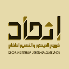 ‫اتحاد خريجي الديكور و التصميم الداخلي‎ (@DecoreEngineers) • Facebook‬‎