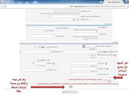 يقوم الطالب بتحديد مكان الدراسة ونوع الشهادة. Ø¨Ø§Ù„ØµÙˆØ± Ø´Ø±Ø­ Ø§Ù„ØªØ³Ø¬ÙŠÙ„ ÙÙŠ Ù†Ø¸Ø§Ù… Ø§Ù„Ù‚Ø¨ÙˆÙ„ Ø§Ù„Ù…ÙˆØ­Ø¯ Ø³Ù„Ø·Ù†Ø© Ø¹Ù…Ø§Ù†