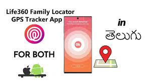 Do you know where your children are? How To Track Mobile Phone Using Life 360 App In Telugu Tcg Telugu Youtube