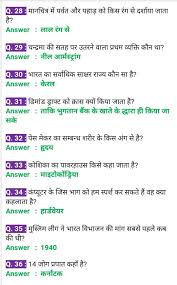 Pin By Veerbal Kumar On You Mind Gk Questions And Answers Knowledge Quotes General Knowledge Quiz Questions